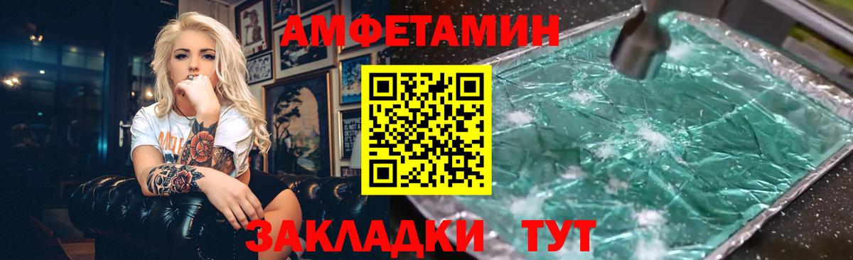 Амфетамин 98% Химки