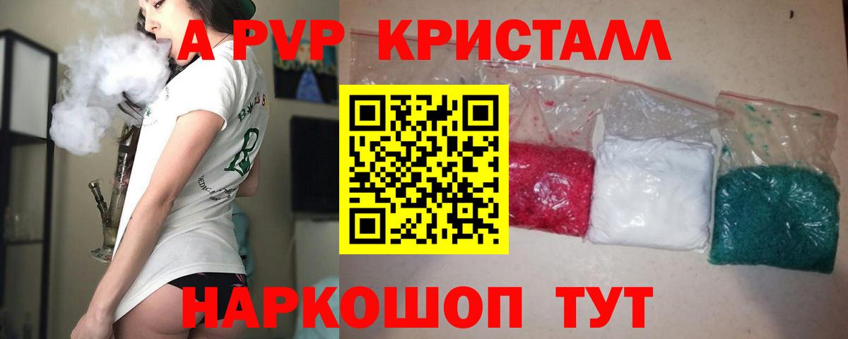 A-PVP мука  A-PVP  купить  цена  Вход с VPN  A PVP СК  Химки 