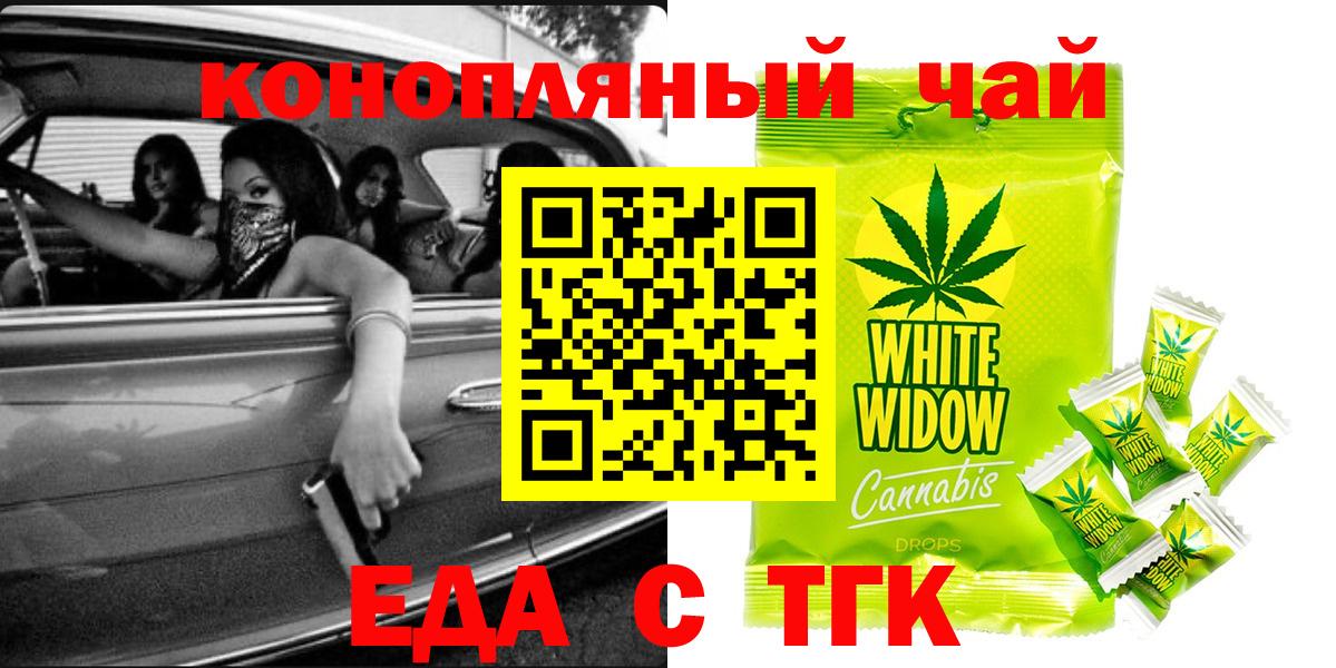 Canna-Cookies конопля Химки