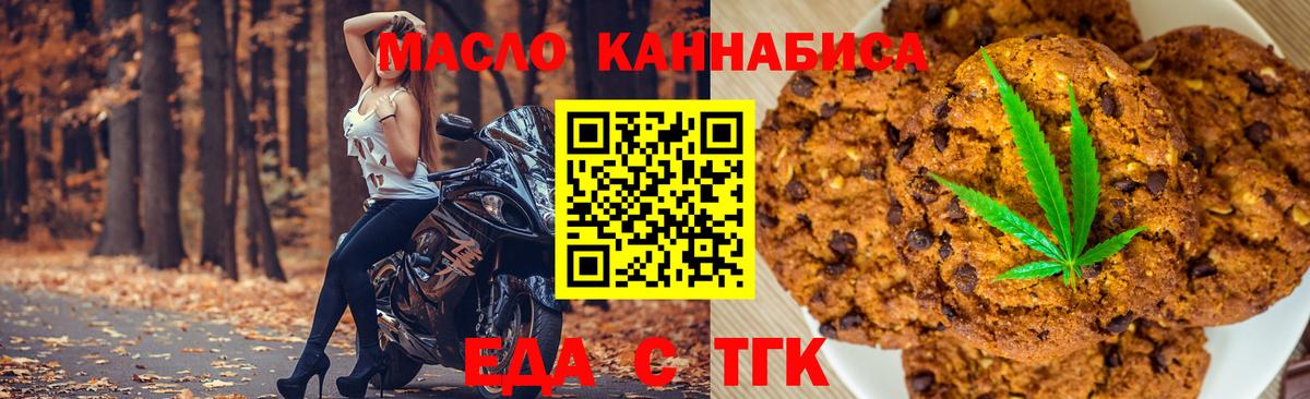 Химки  Cannafood марихуана  Вход с VPN 