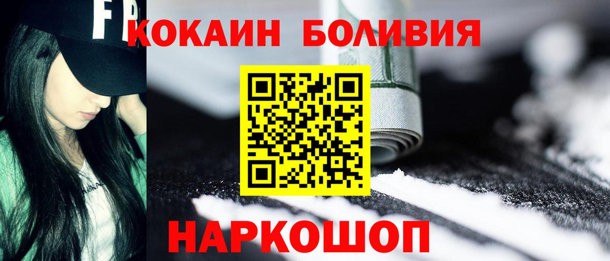 COCAIN Fish Scale  Вход с VPN  продажа наркотиков  КОКАИН Columbia  Химки 
