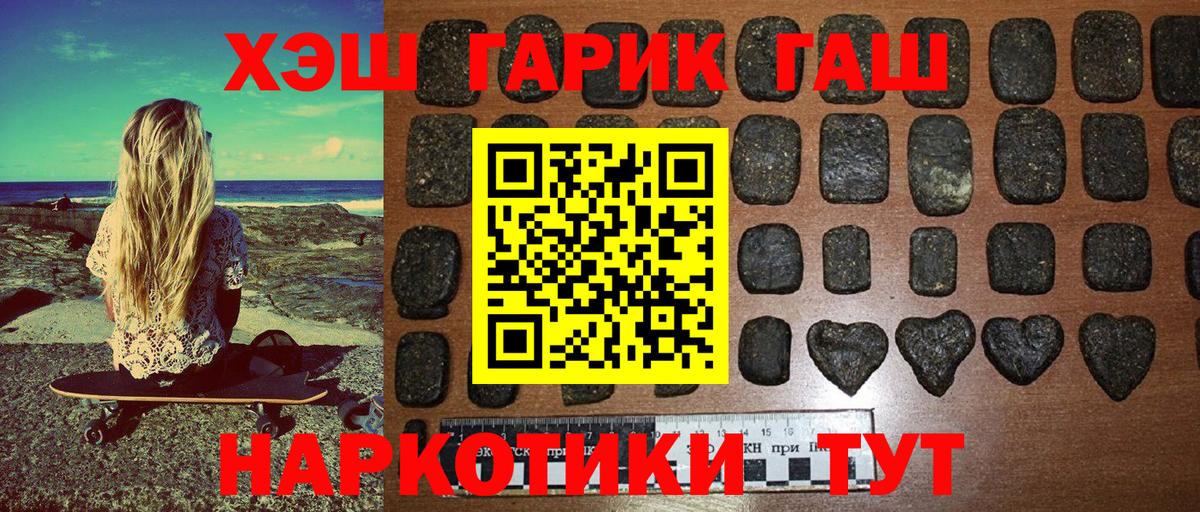 ГАШИШ ice o lator Химки