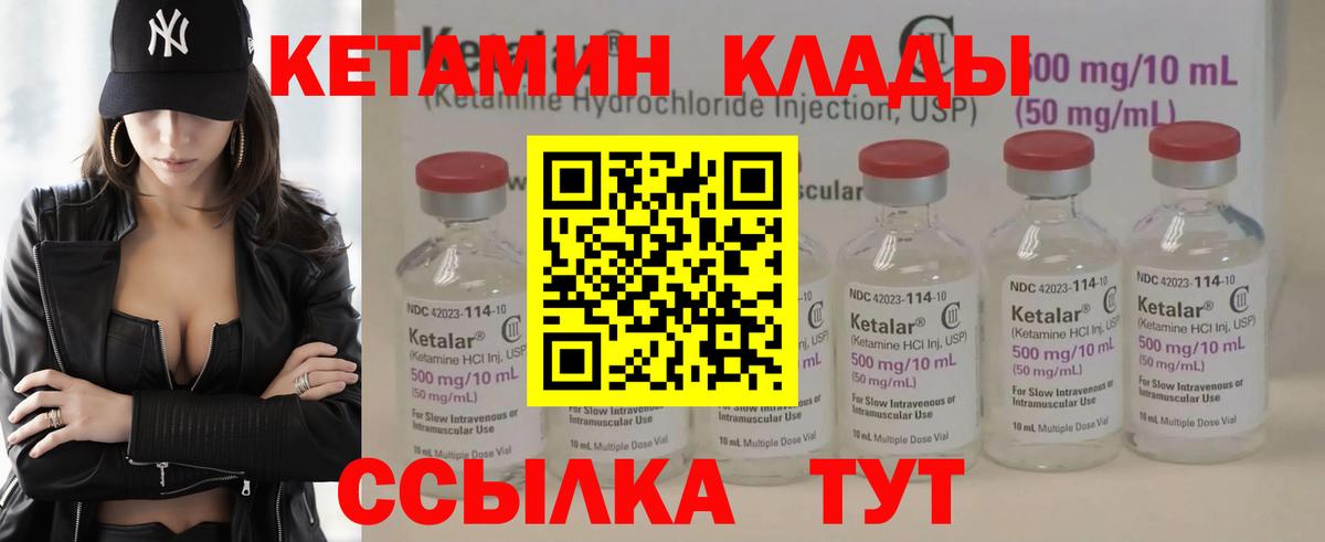 Химки  КЕТАМИН ketamine  Вход с VPN 