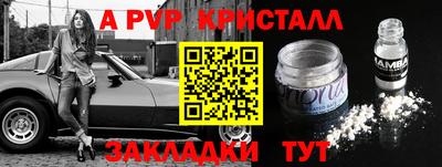 мефедрон Ливны