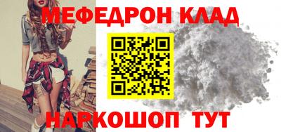 мефедрон Ливны