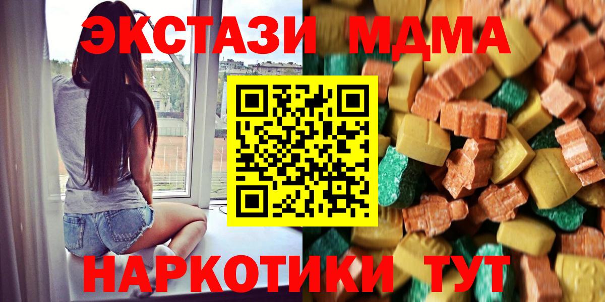 МДМА кристаллы Химки