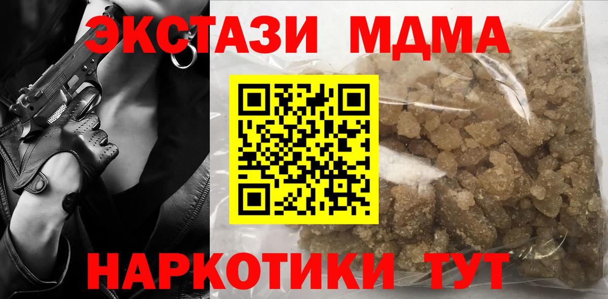 MDMA кристаллы  MDMA  Химки  MDMA VHQ  Вход с VPN 