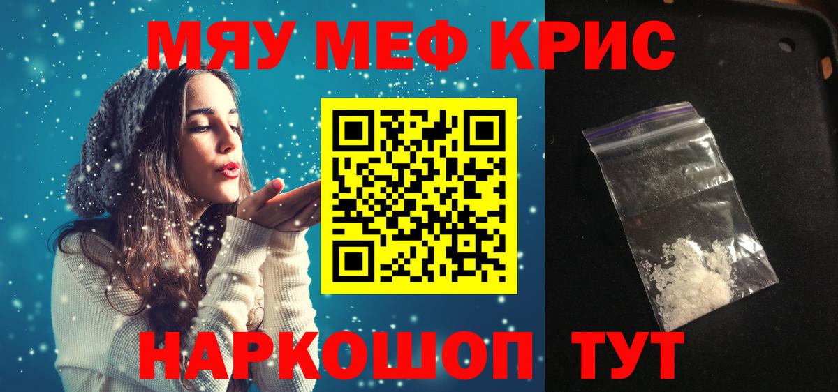 Химки  Мефедрон 4 MMC  МЯУ-МЯУ мяу мяу  МЕФ  Вход с VPN 