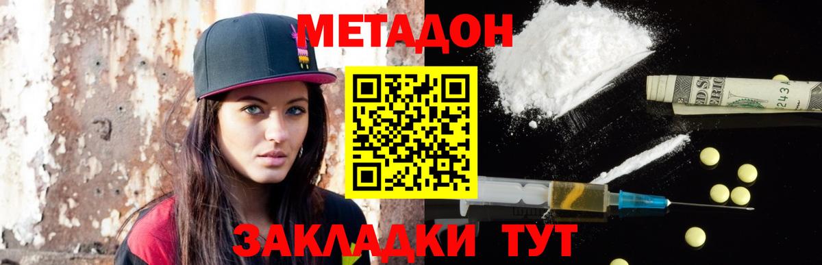 Химки  МЕТАДОН мёд  Вход с VPN  Метадон VHQ 