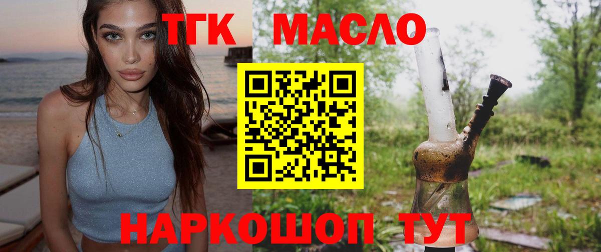 Дистиллят ТГК жижа  Вход с VPN  omg как войти  Химки 