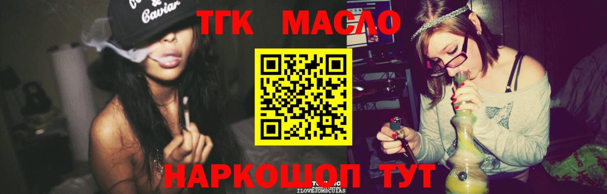ТГК жижа Химки